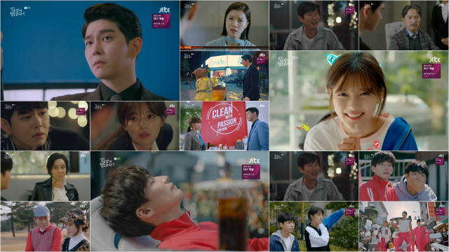 사진=JTBC 캡처