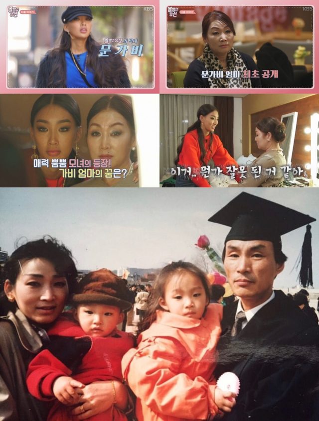 사진 = KBS 2TV 