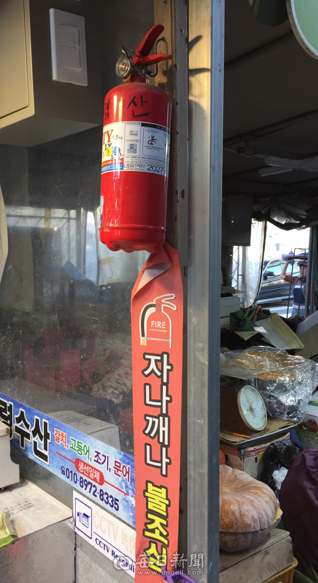 서문시장 소화기. 황희진 기자