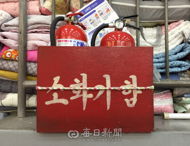 서문시장 소화기. 황희진 기자