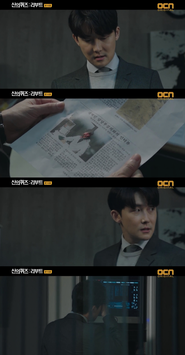 사진= OCN 수목드라마 