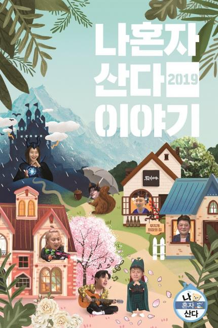MBC TV는 예능 