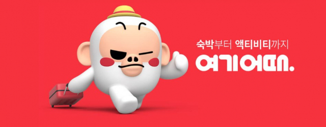 심명섭 여기어때 대표가 지난해 여기어때 해킹 사건에 이어 올해는 불법 음란물 유통에 가담해 구설에 올랐다. 여기어때 홈페이지 캡처