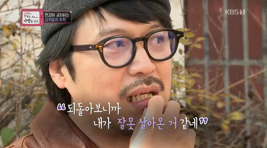 봉만대 감독. KBS 1TV 