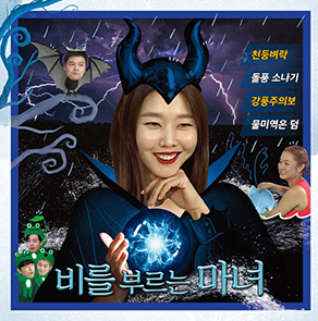나혼자산다 달력 이미지. 롯데닷컴