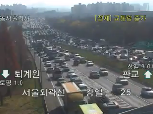 강동대교 산림청 헬기 추락에 도로 정체. 한국도로공사