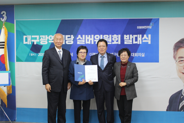 더불어민주당 대구시당 실버위원회(위원장 홍외순)는 지난달 29일 대구시당 당사 회의실에서 