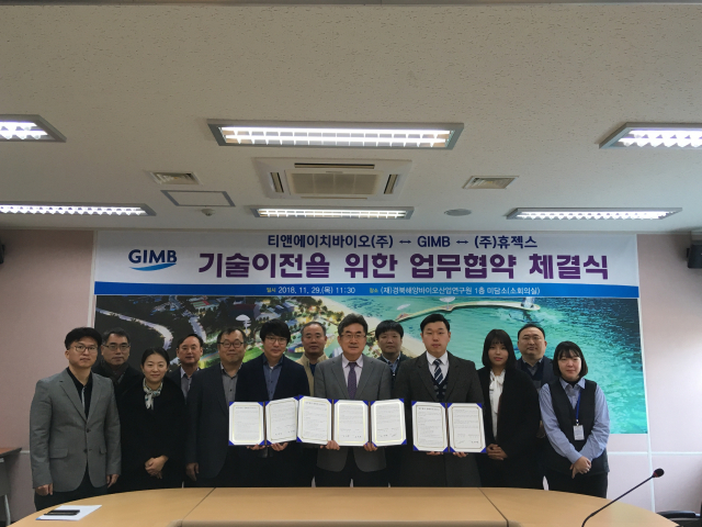 경북해양바이오산업연구원과 티앤에이치바이오㈜, ㈜휴젝스 관계자들이 기술이전을 위한 업무협약을 맺고 기념사진을 찍고 있다. 경북도 제공