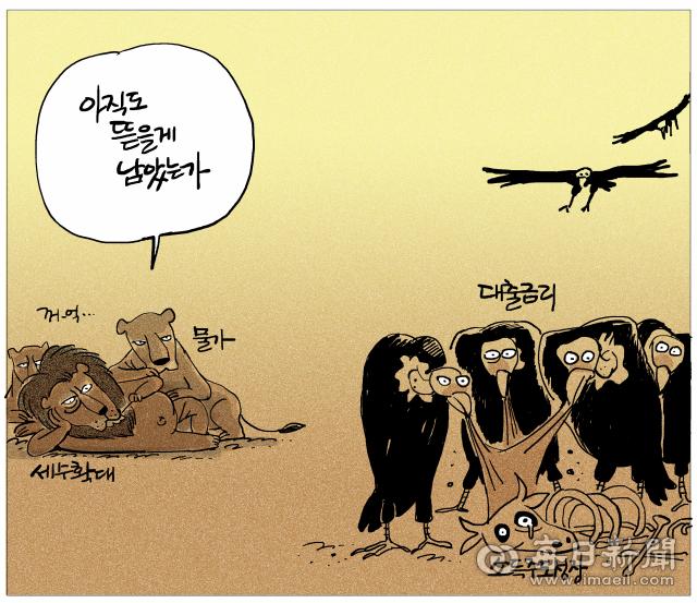 매일희평.김경수화백