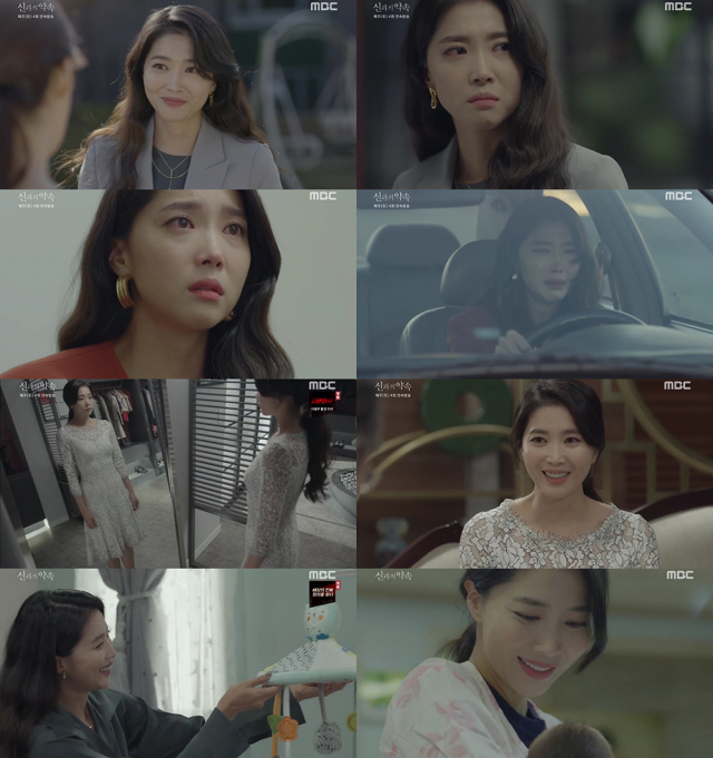 사진 = MBC 신과의 약속 방송 캡처