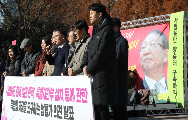 사법농단 진상규명과 법원 개혁을 요구하는 법학자, 변호사 등 법률가들이 22일 오전 서울 여의도 국회 앞에서 