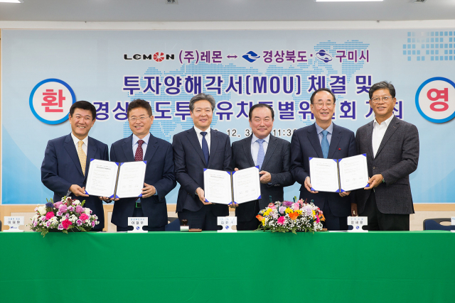 이철우(왼쪽 두번 째) 경북도지사, 장세용(왼쪽 다섯번 째) 구미시장, 이재환(왼쪽 세번 째) ㈜톱텍 회장, 김효규(왼쪽 네번 째) ㈜레몬 대표 등이 구미 4산단 내에 1천200억원을 투자, 나노 멤브레인 제조시설을 건립한다는 내용의 투자양해각서를 체결하고 있다. 구미시 제공