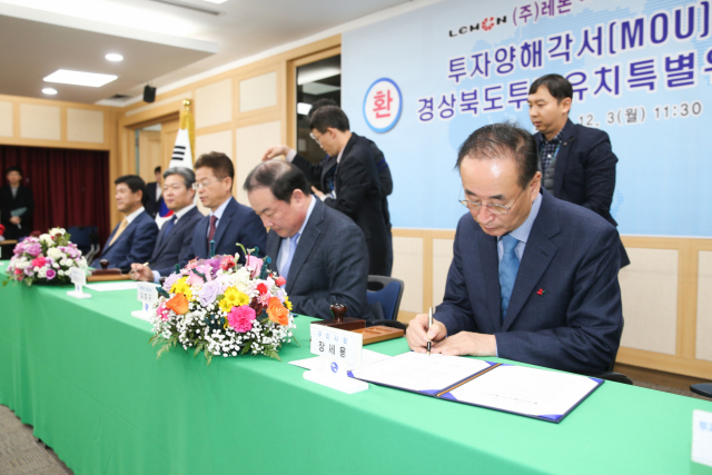 장세용 구미시장, 김효규 ㈜레몬 대표 등이 구미 4산단 내에 1천200억원을 투자한다는 내용의 투자양해각서를 체결하고 있다. 구미시 제공