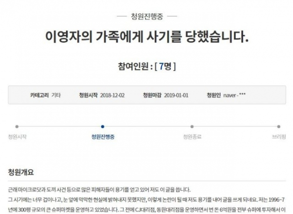 이영자 관련 국민청원. 국민청원 게시판 캡처