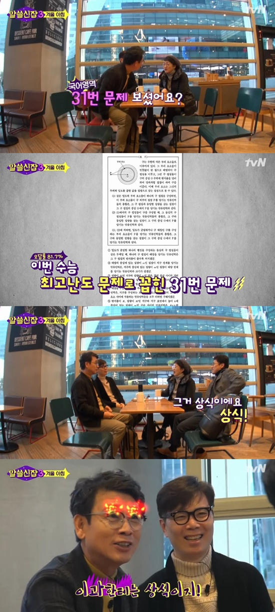 사진.알쓸신잡
