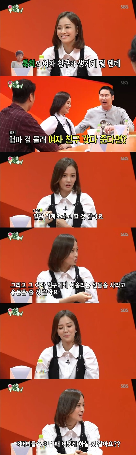 손태영. SBS 