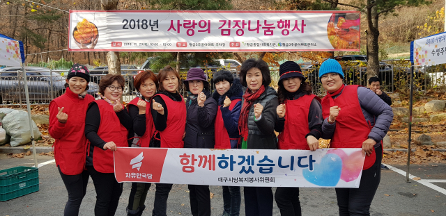 김장봉사