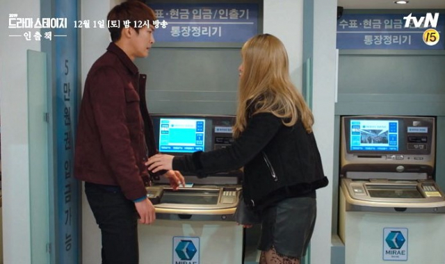 드라마 스테이지 인출책에 출연한 김민석.