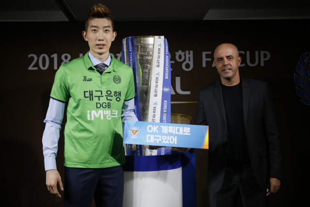 대구FC 안드레 감독과 골키퍼 조현우가 3일 서울 축구회관에서 열린 FA컵 결승 기자회견에서 첫 FA컵 우승 열망을 담은 