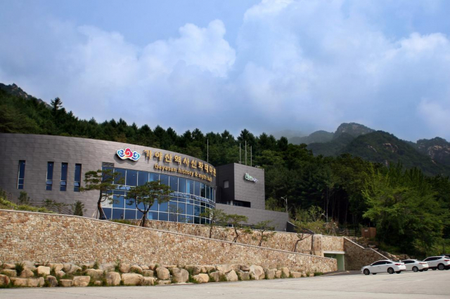 가야산역사신화테마관 전경.