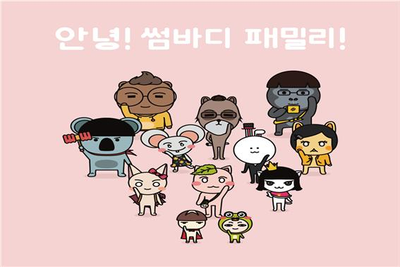 지역 기업인 ㈜오소의 캐릭터 