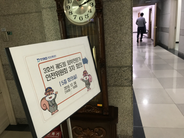 시민단체와 학계, 건설업계 관계자 등 15명으로 구성된