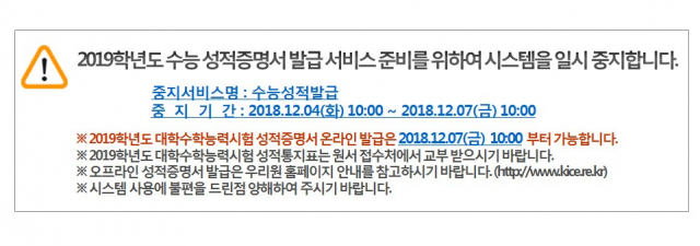 한국교육과정평가원에서 제공하는 