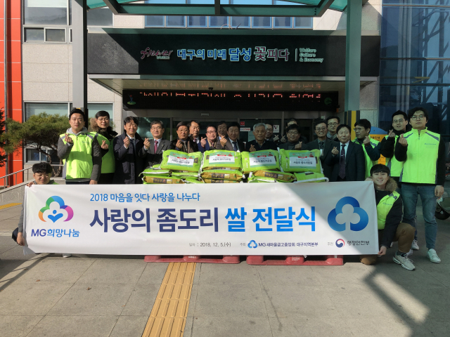 새마을금고는 1998년부터 어려운 이웃을 돕기 위해 