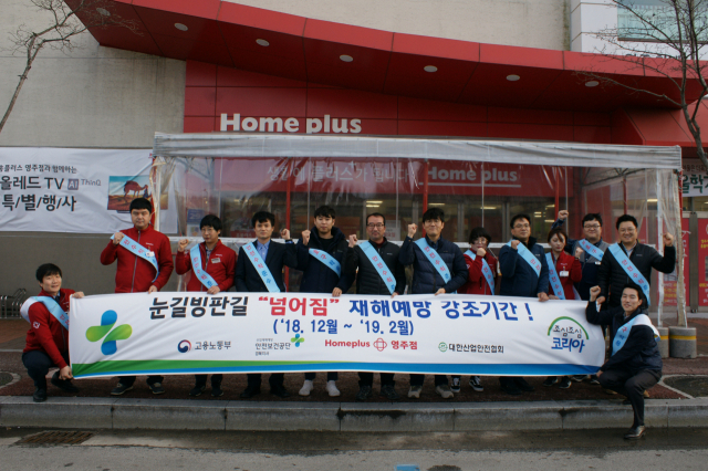 안전보건공단