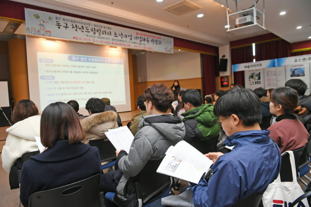 대구 동구청은 5일 오후 청사 대회의실에서 청년드림빌리지 기업 채용 박람회를 열었다. 대구 동구청 제공