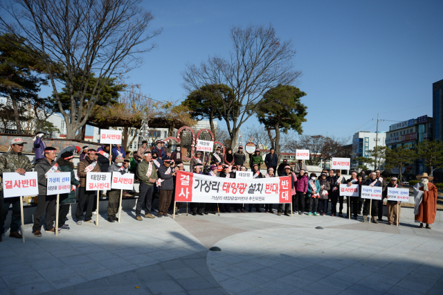 영천시 화산면 가상리, 화산2리, 화남면 귀호리 주민들이 5일 영천시청 앞에서 태양광발전시설 반대 집회를 했다. 민병곤 기자