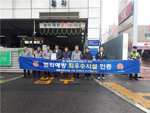 팔달공영주차장이 범죄예방 우수주차장 인증을 받았다. 대구시 제공
