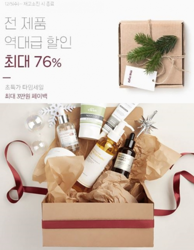 마녀사냥 이벤트 홍보 사진