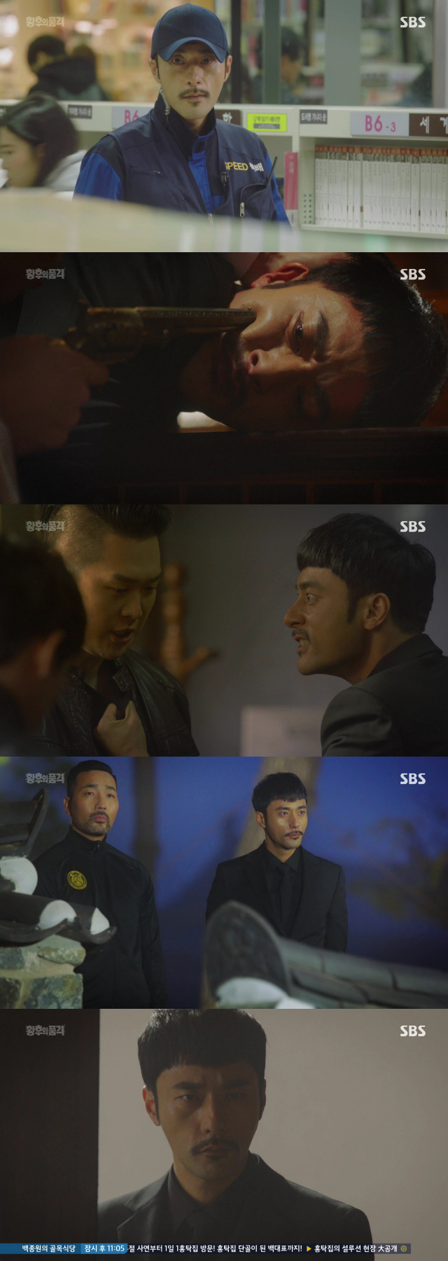 사진. SBS 
