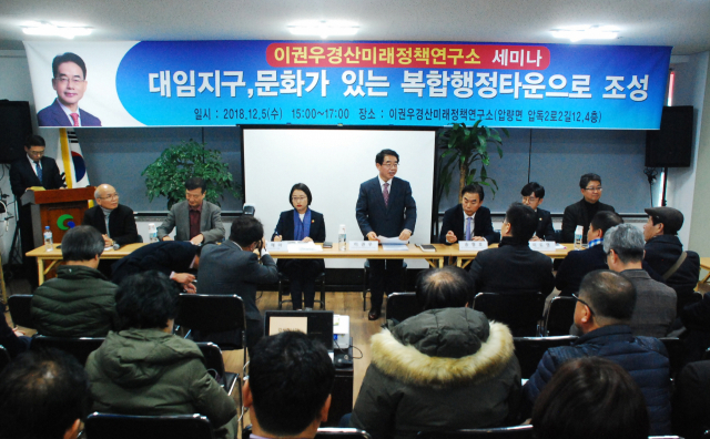 경산미래정책연구소가 5일 경산 대임지구 개발방향에 대한 세미나를 열어 이권우 소장과 각계 전문가들이 토론을 벌이고 있다. 김진만 기자