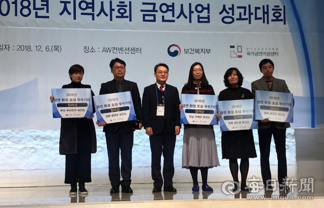 박경해 영양군보건소장(사진 왼쪽 두번째)이 6일 AW센터에서 열린 지역사회 금연사업 성과대회에서 우수기관상을 받았다. 영양군 제공