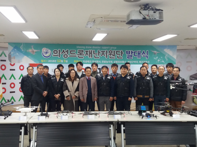 의성군 드론재난지원단 발대식