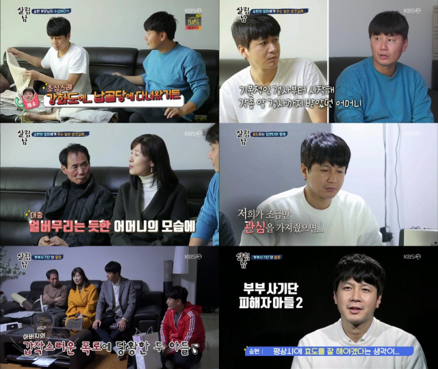 사진. KBS 2TV 방송화면 캡처