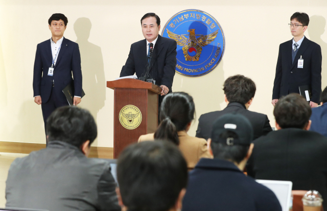 16일 오전 경기도 수원시 장안구 경기남부지방경찰청에서 정진관 사이버안전과장이 양진호 회장 사건 수사결과를 발표하고 있다. 연합뉴스