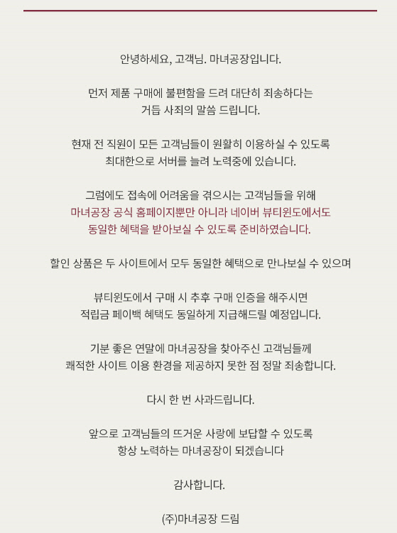 사진. 마녀공장 공지