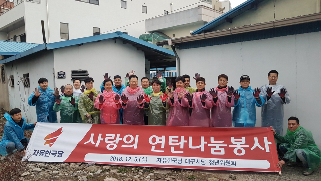 자유한국당 대구시당 청년위원회가 5일 대구 달서구 장기동에서 