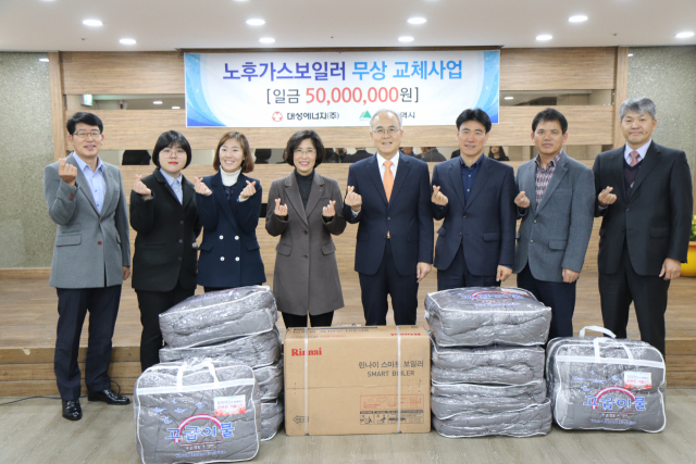 대성에너지는 6일 오전 대구 북구 산격동 가정종합사회복지관에서 기일형 대성에너지 고객가치창조본부장, 최혁규 대구시 에너지관리팀장, 박보리 가정종합사회복지관장 등 관계자 20여 명이 참석한 가운데 취약 계층 노후 가스보일러 무상 교체 후원사업 전달식을 열었다. 대성에너지 제공