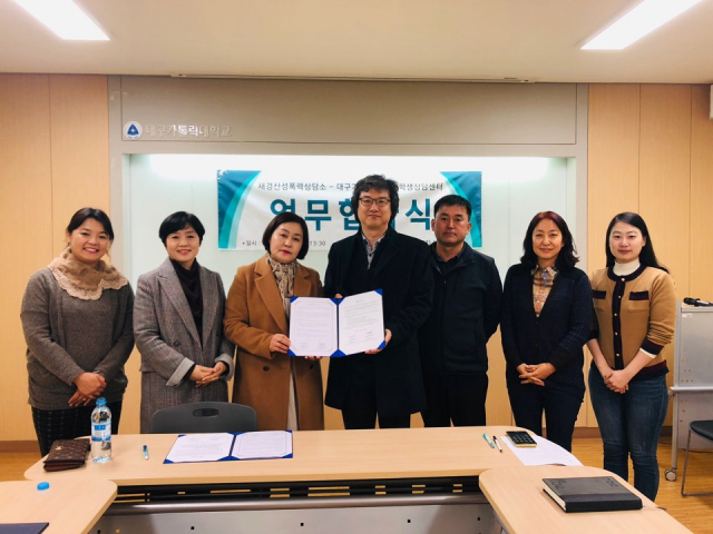 새경산성폭력상담소와 대구가톨릭대학교 학생상담센터는 상호 협력적 연계를 통한 효율적인 피해자 지원체계를 구축하기 위한 업무협약식을 체결했다.