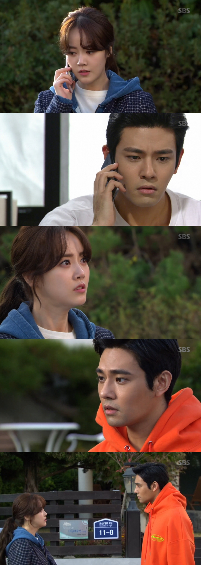 사진= SBS 아침드라마 