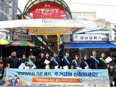 안동시와 LH주거복지센터 등 직원들이 6일 안동구시장에서