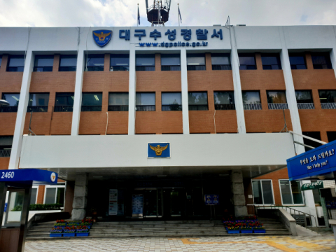대구 수성경찰서 전경. 매일신문 DB.