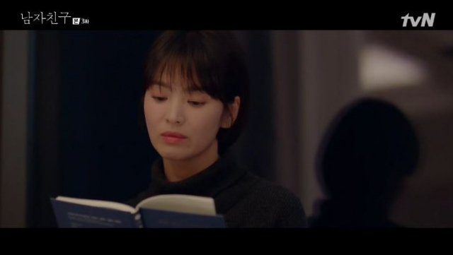 tvN 드라마 남자친구 3화에 시집 
