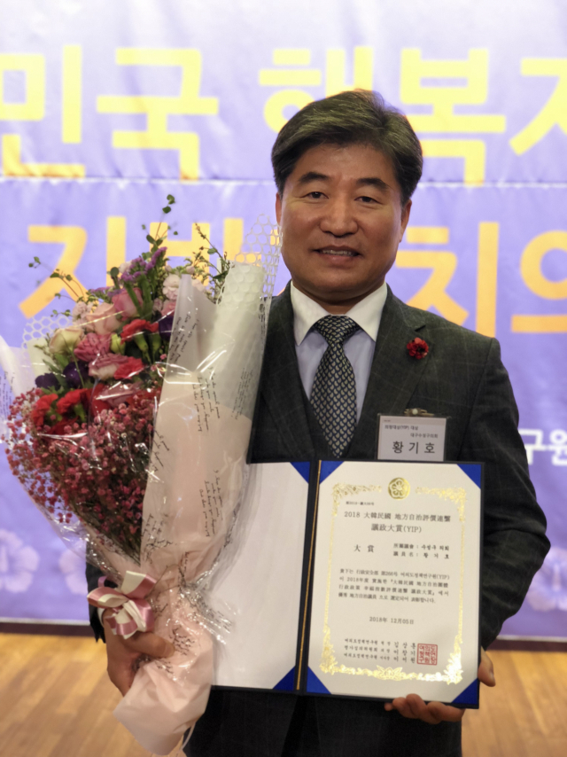 황기호
