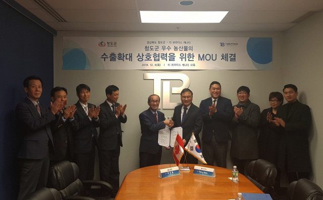 청도군과 티-브라더스 캐나다가 6일 현지에서 우수 농·특산물 수출을 위한 협약을 체결했다. 청도군 제공