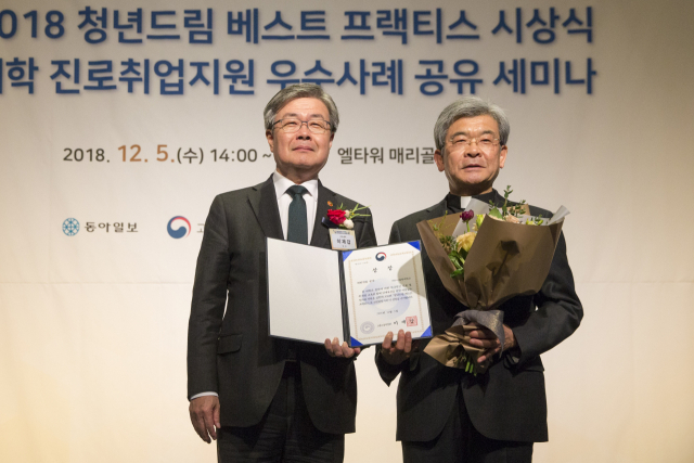 김정우(오른쪽) 대구가톨릭대학교 총장이 지난 5일 서울 엘타워에서 열린